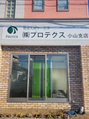 派遣営業部小山支店の外観